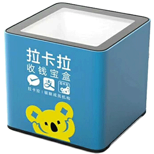 玉溪拉卡拉收款宝盒